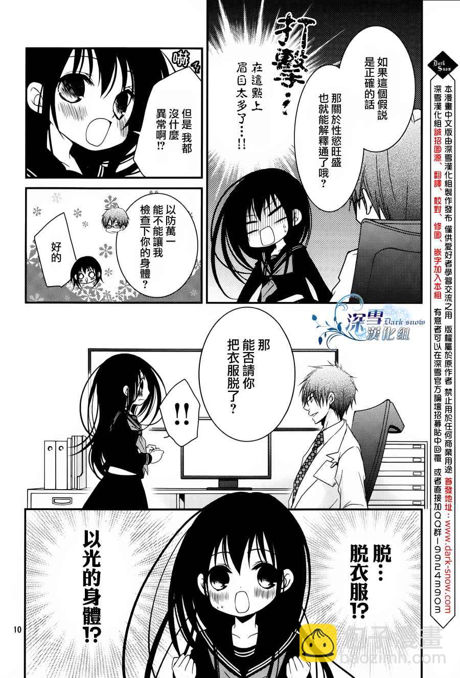 第11话9