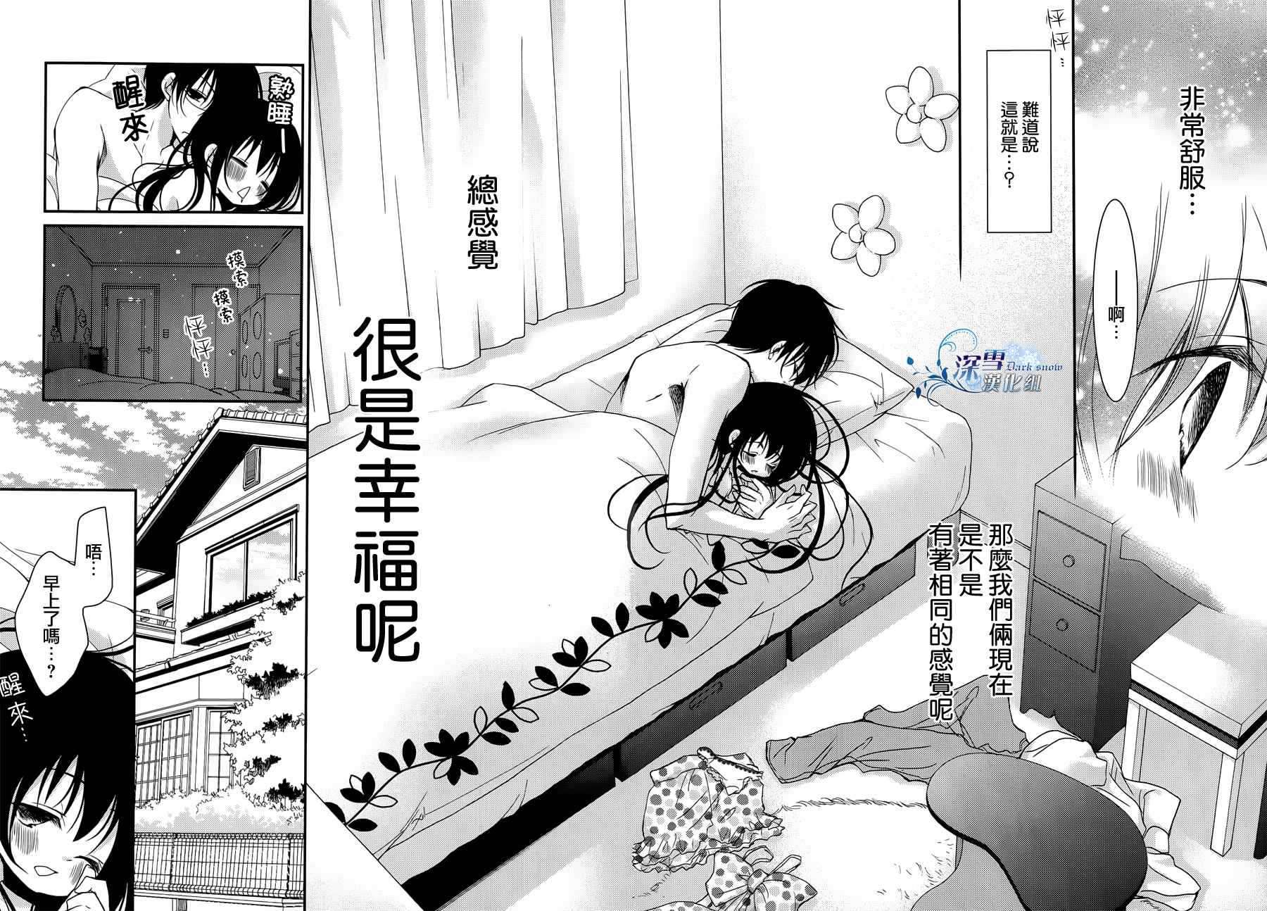第14话11