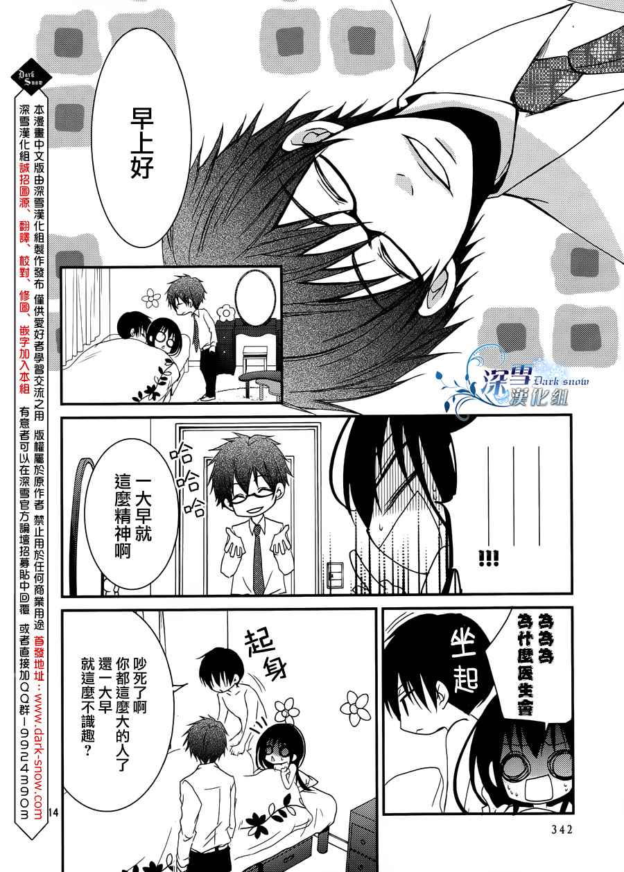 第14话12