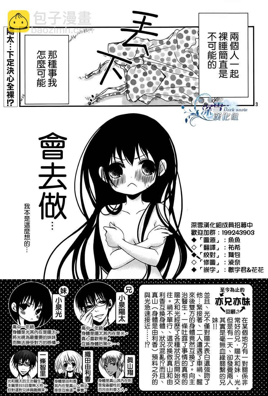 第14话2
