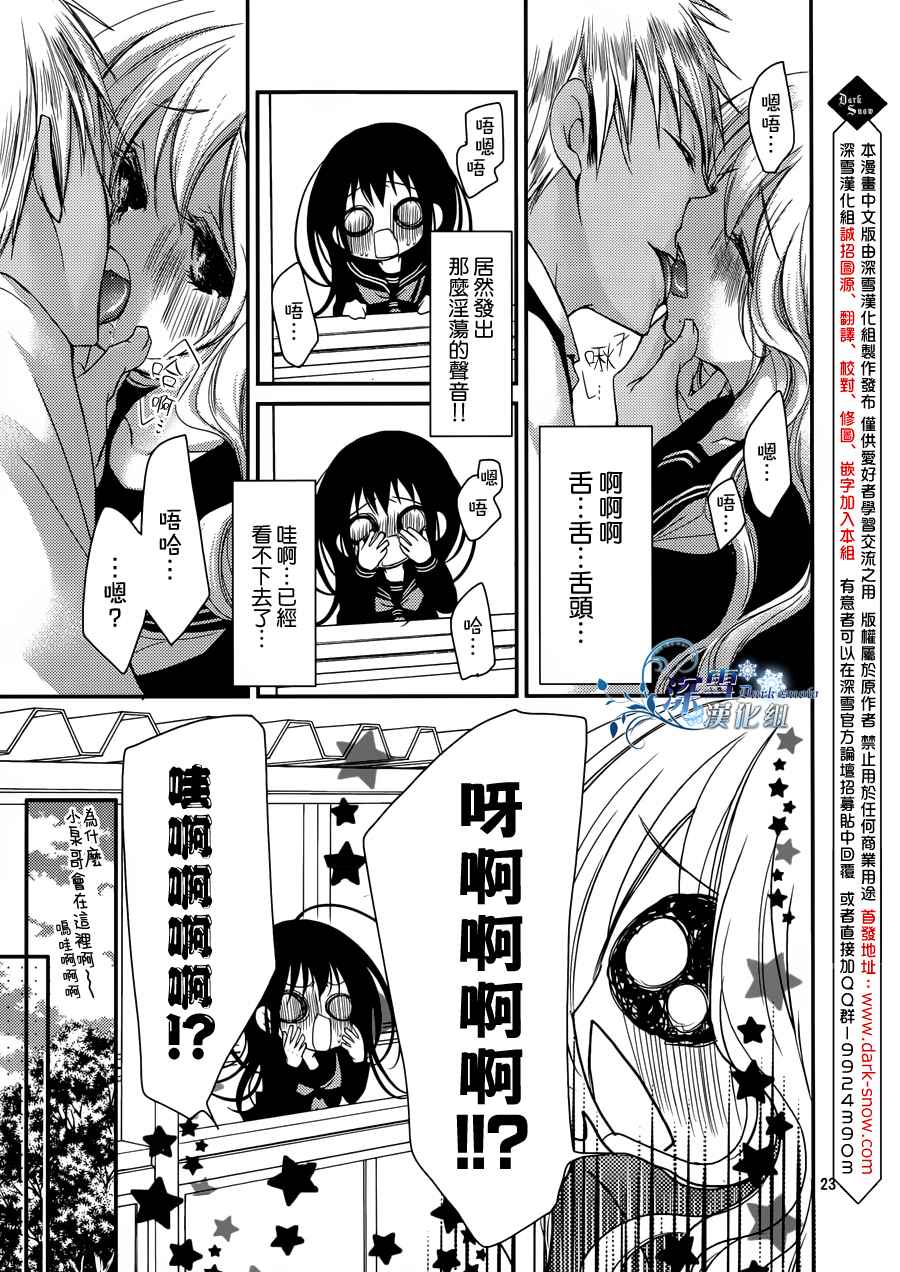 第14话21