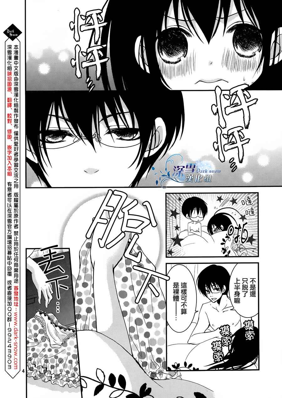 第14话3