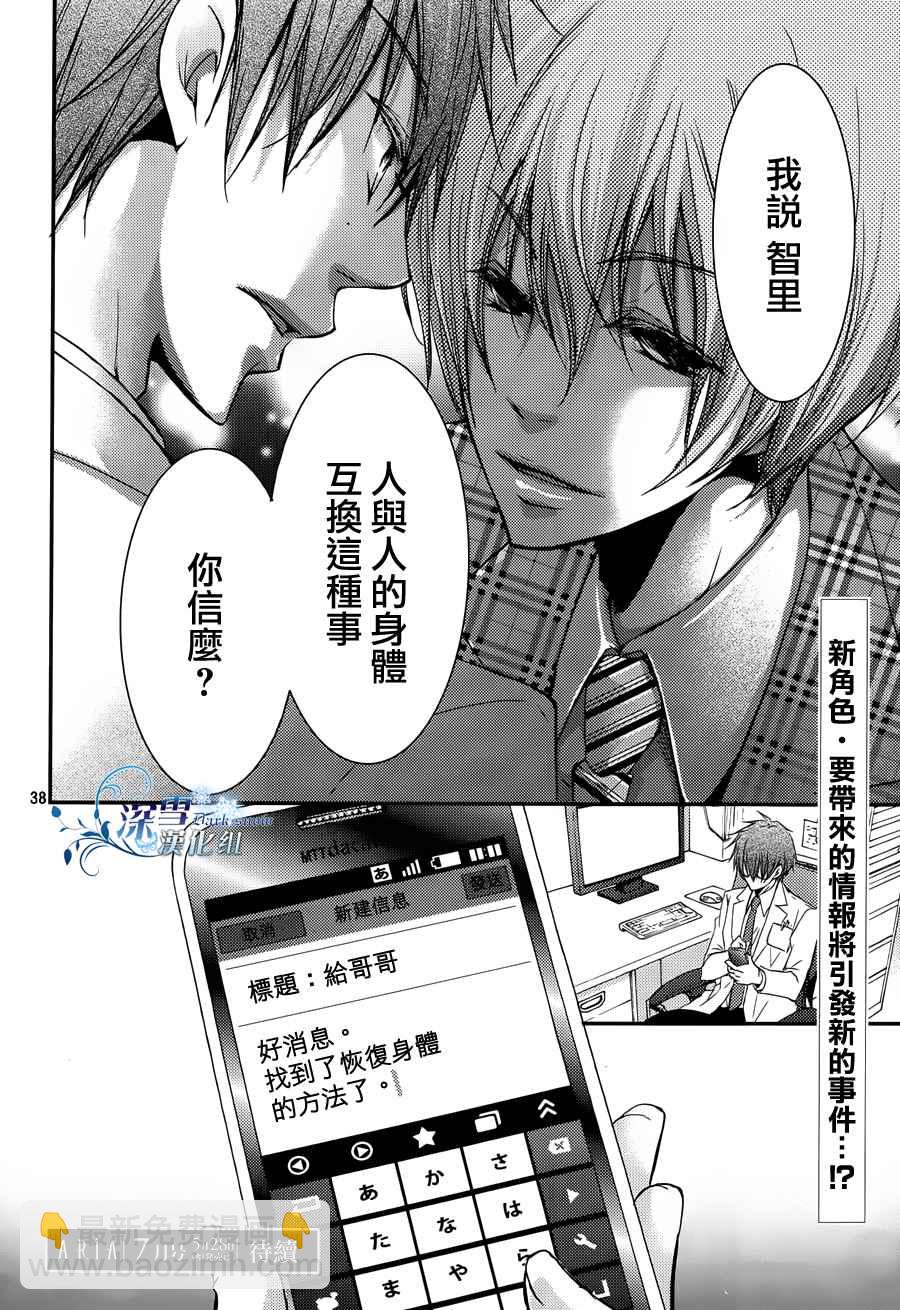 第14话36