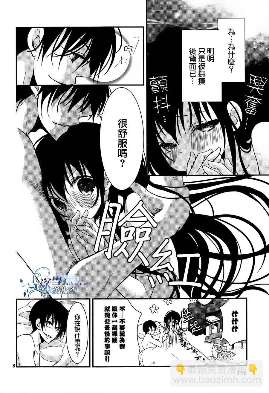 第14话7