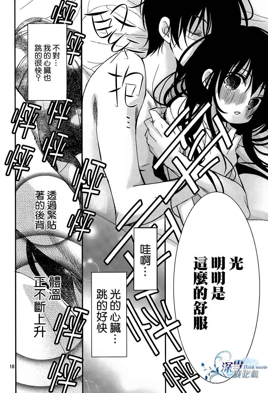 第14话9