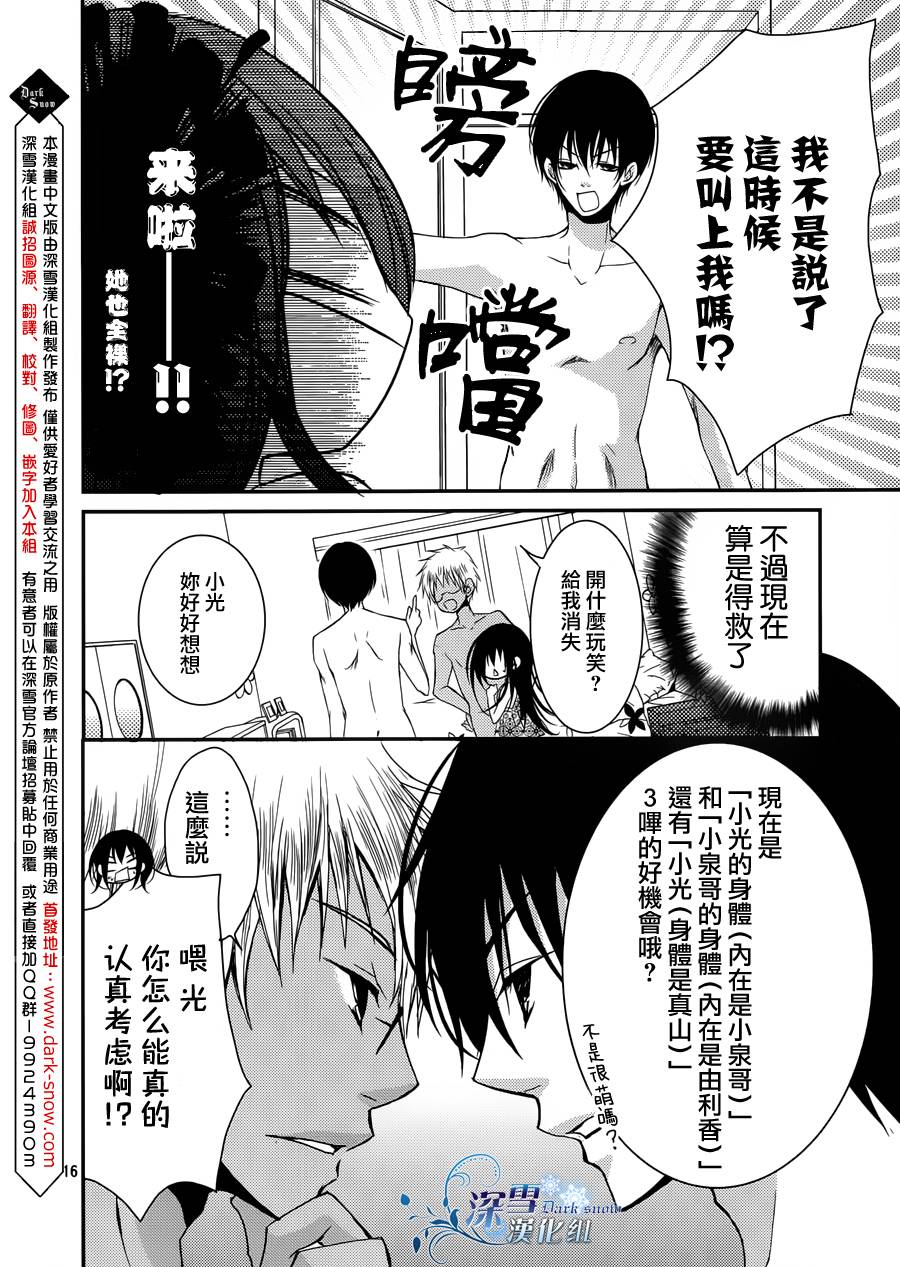 第16话15