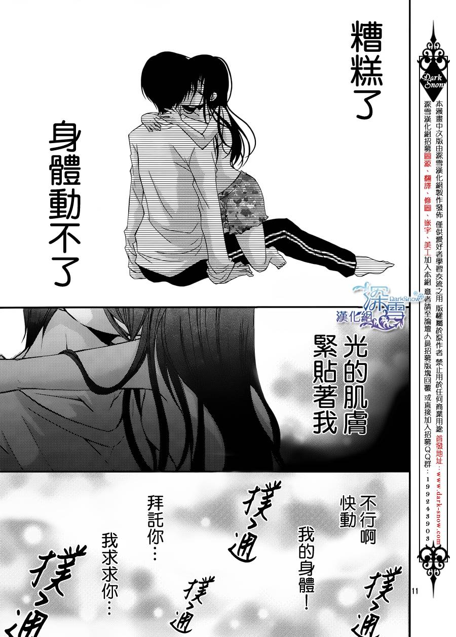 第17话11