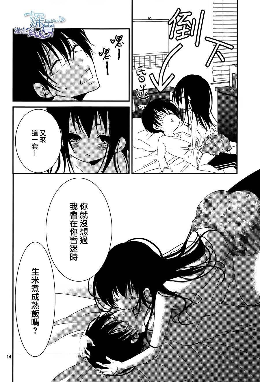 第17话13