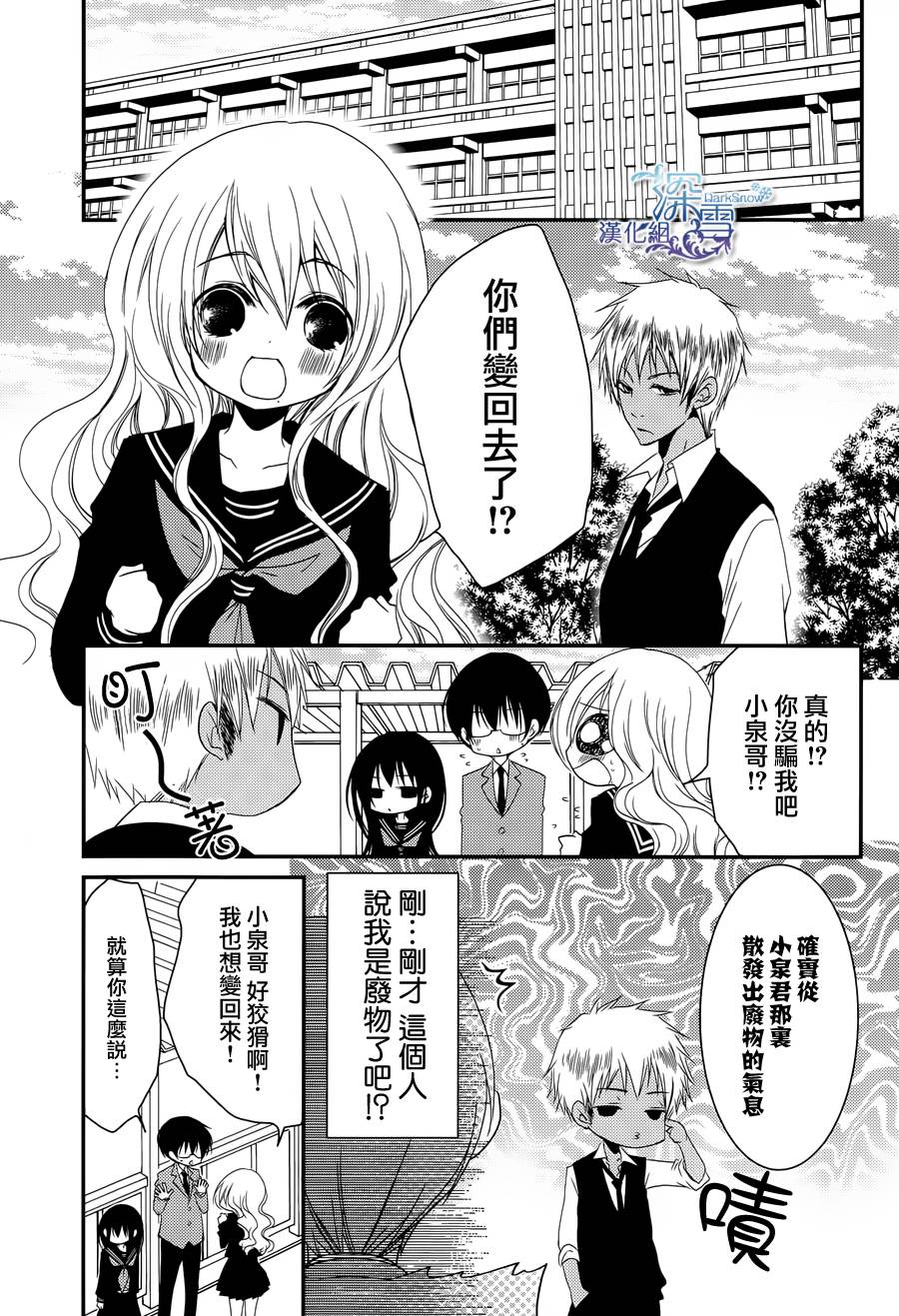 第17话14