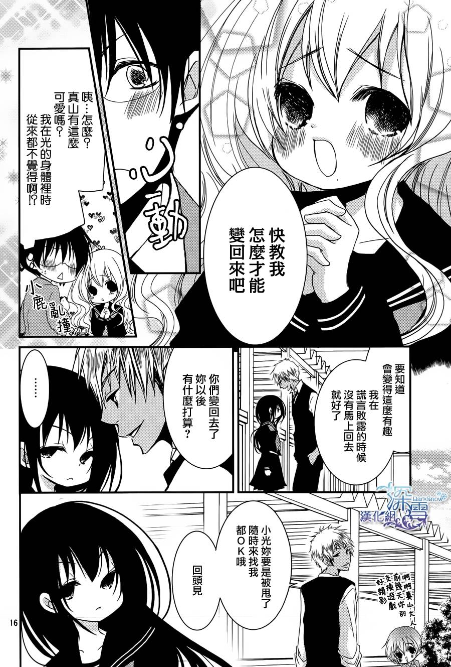 第17话15