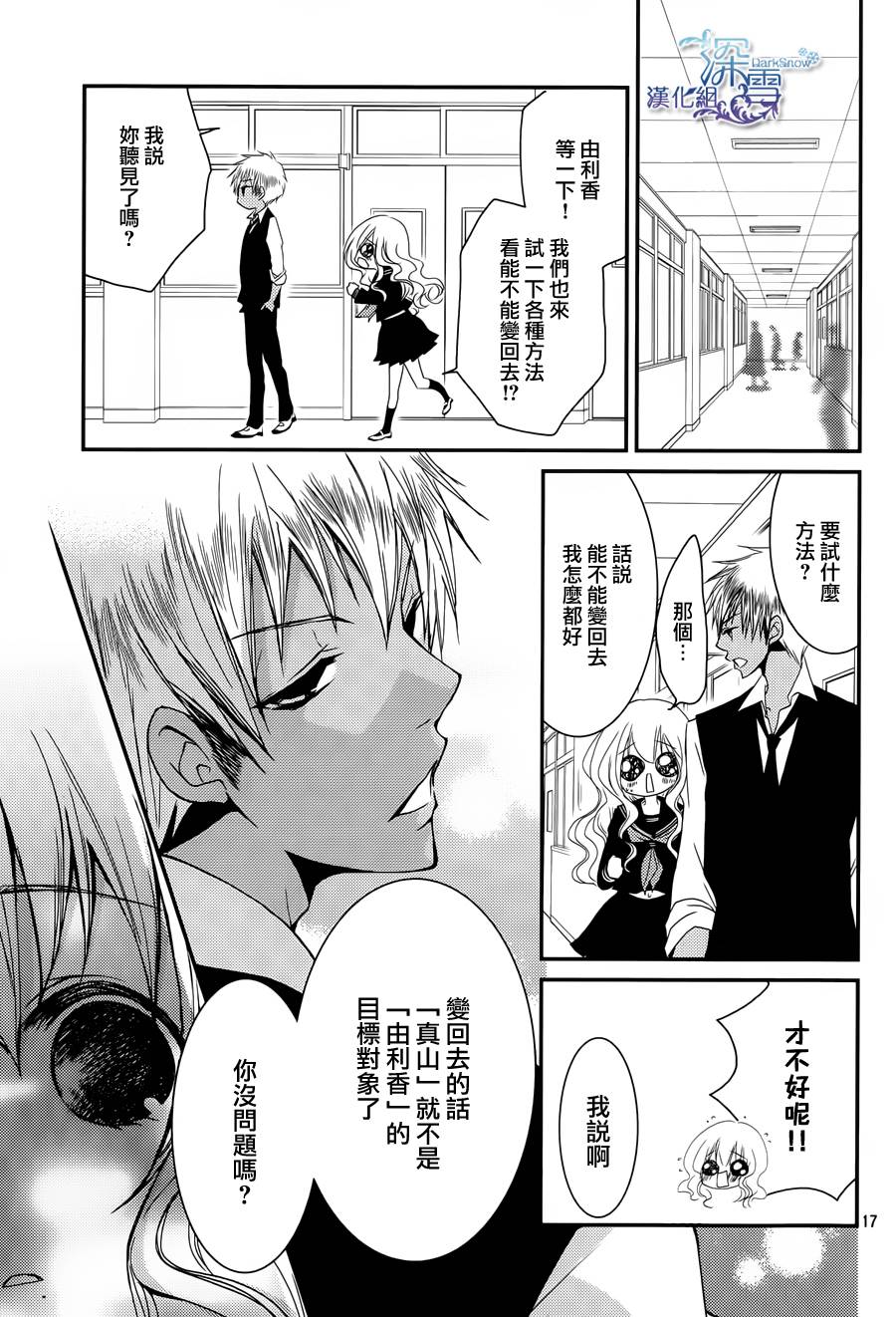 第17话16