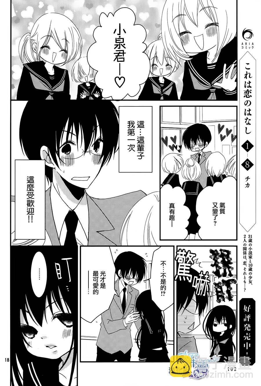 第17话17