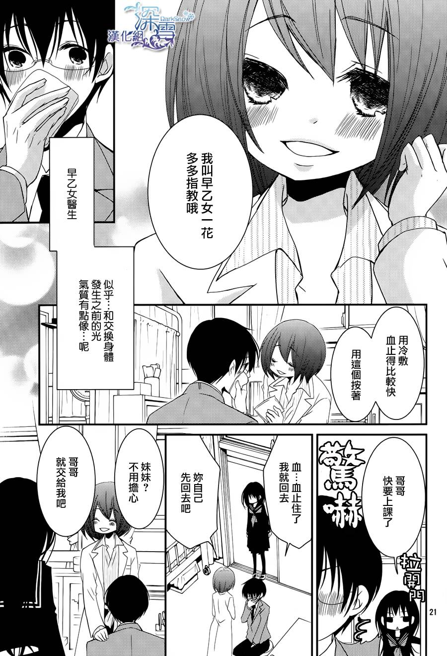 第17话20