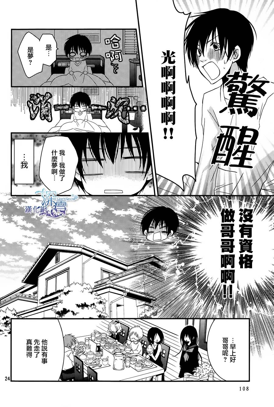 第17话23