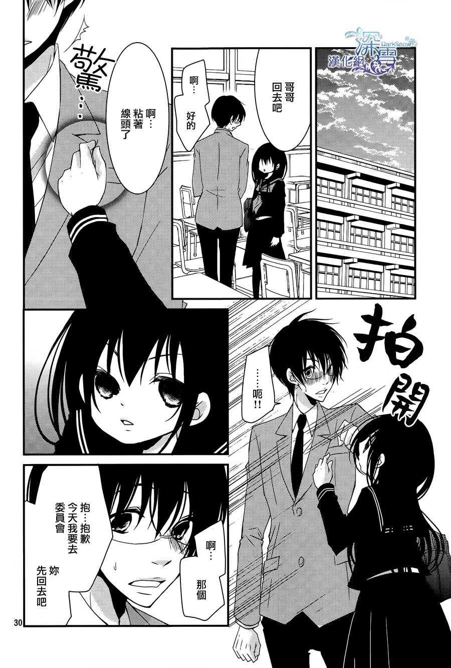 第17话29