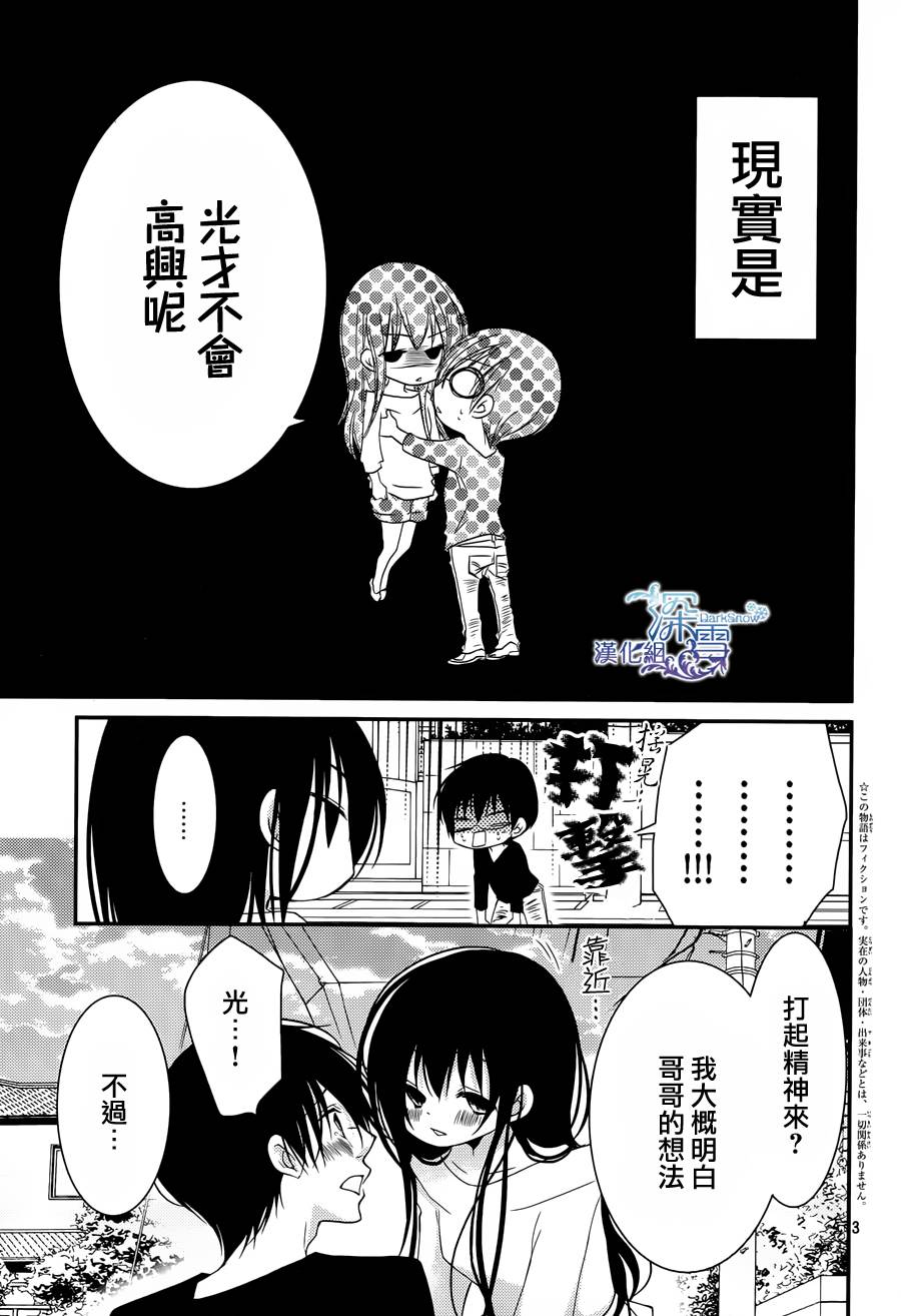 第17话3