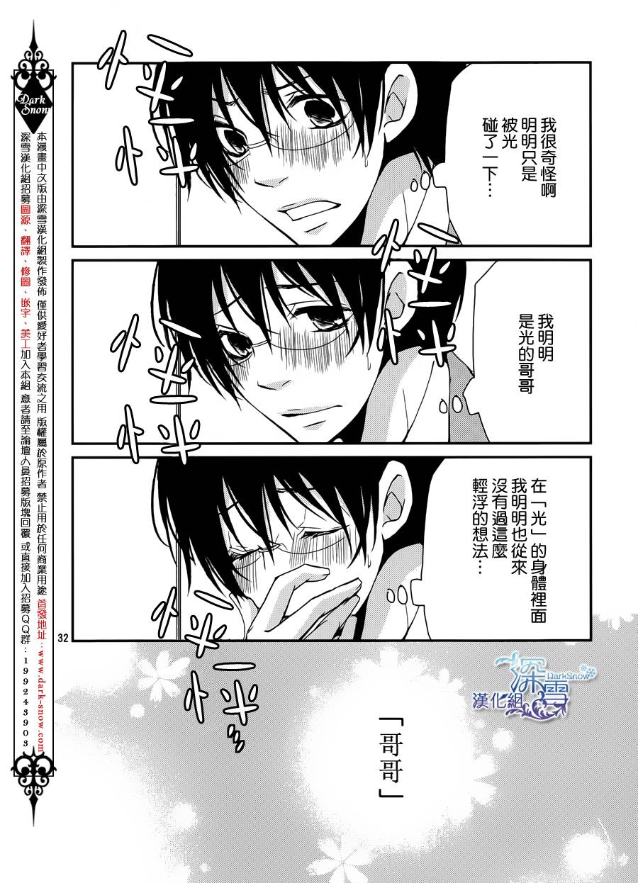 第17话31