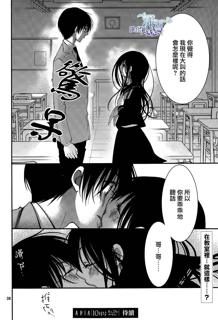 第17话37