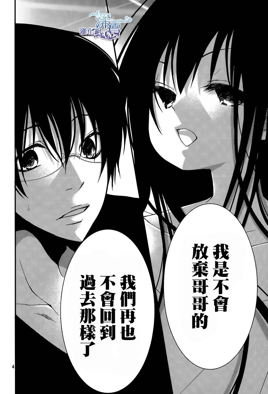 第17话4