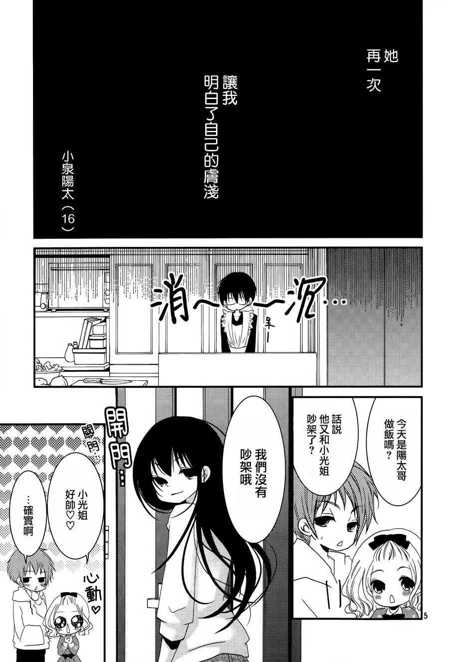 第17话5