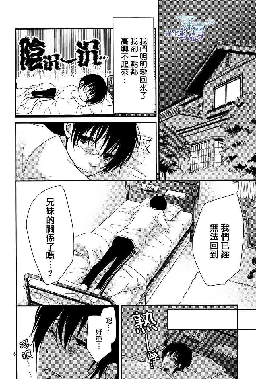 第17话6