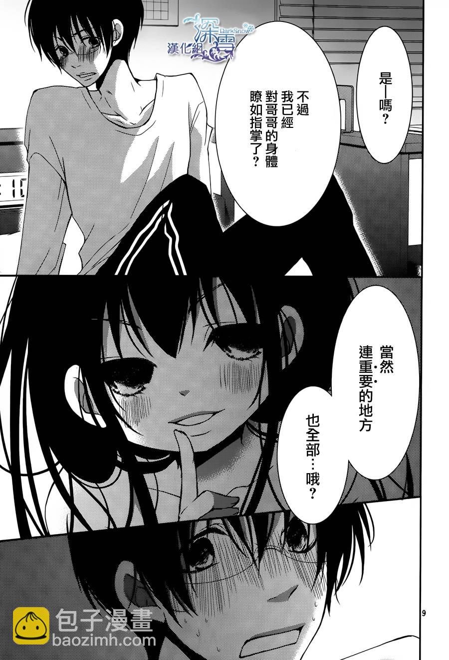 第17话9
