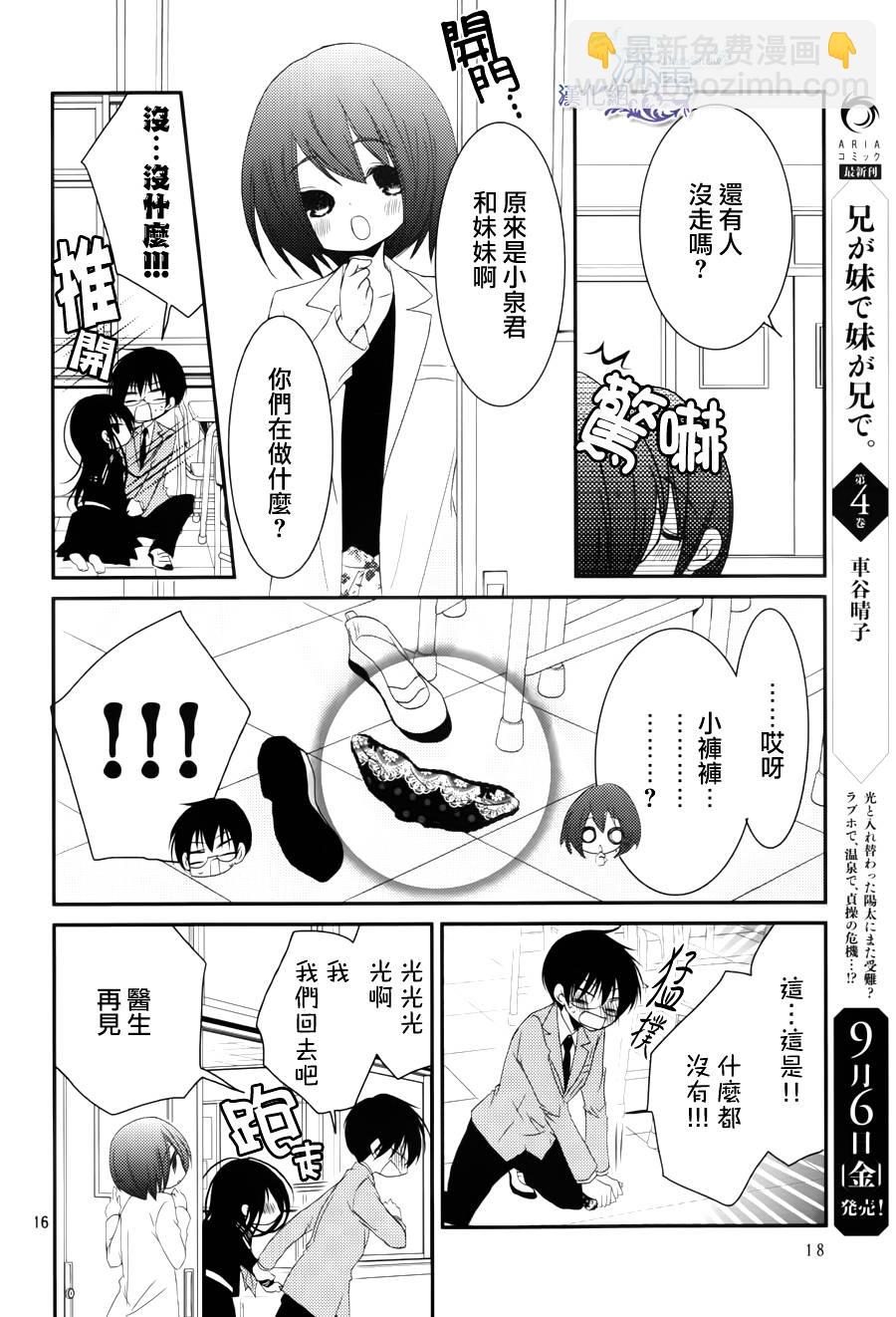 第18话13