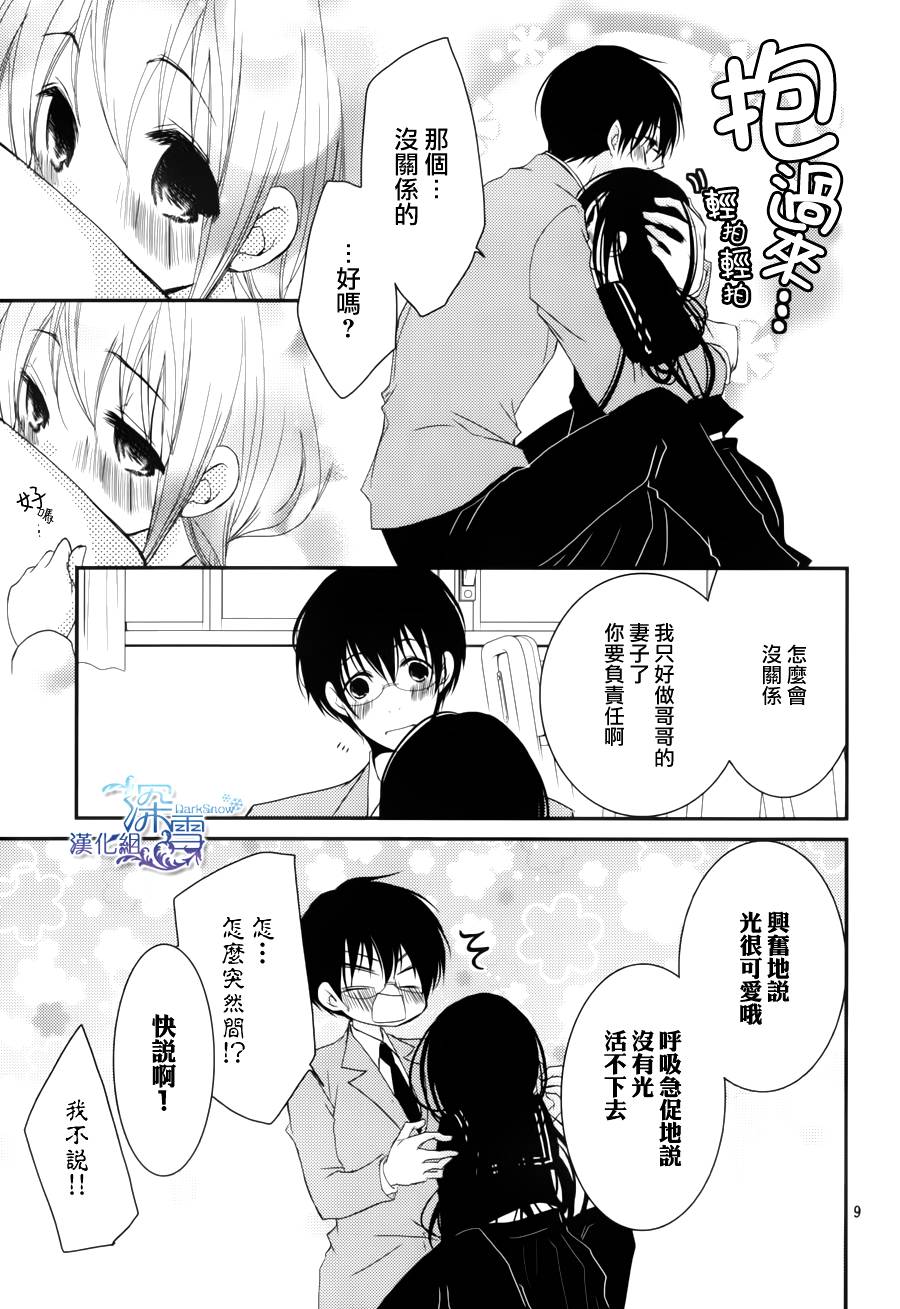 第18话7