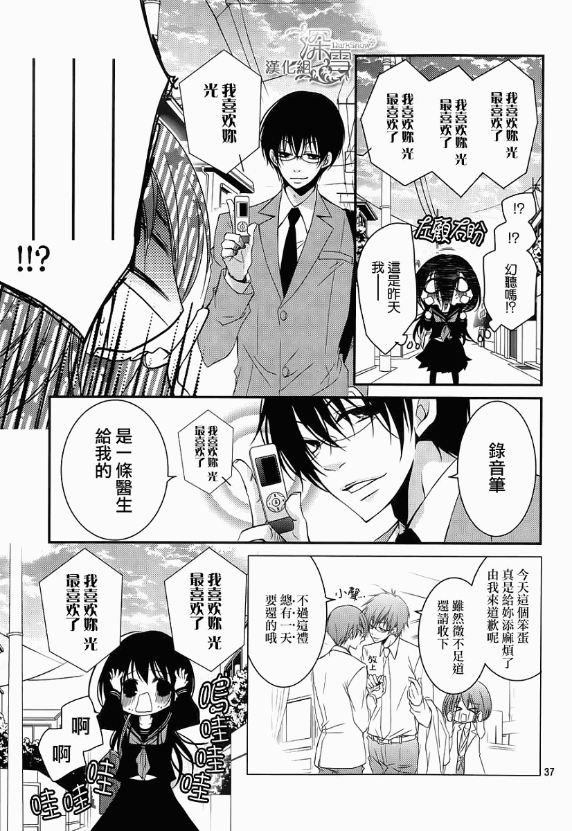 第19话33