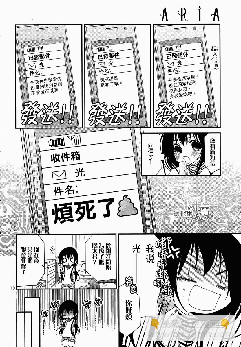 第19话8