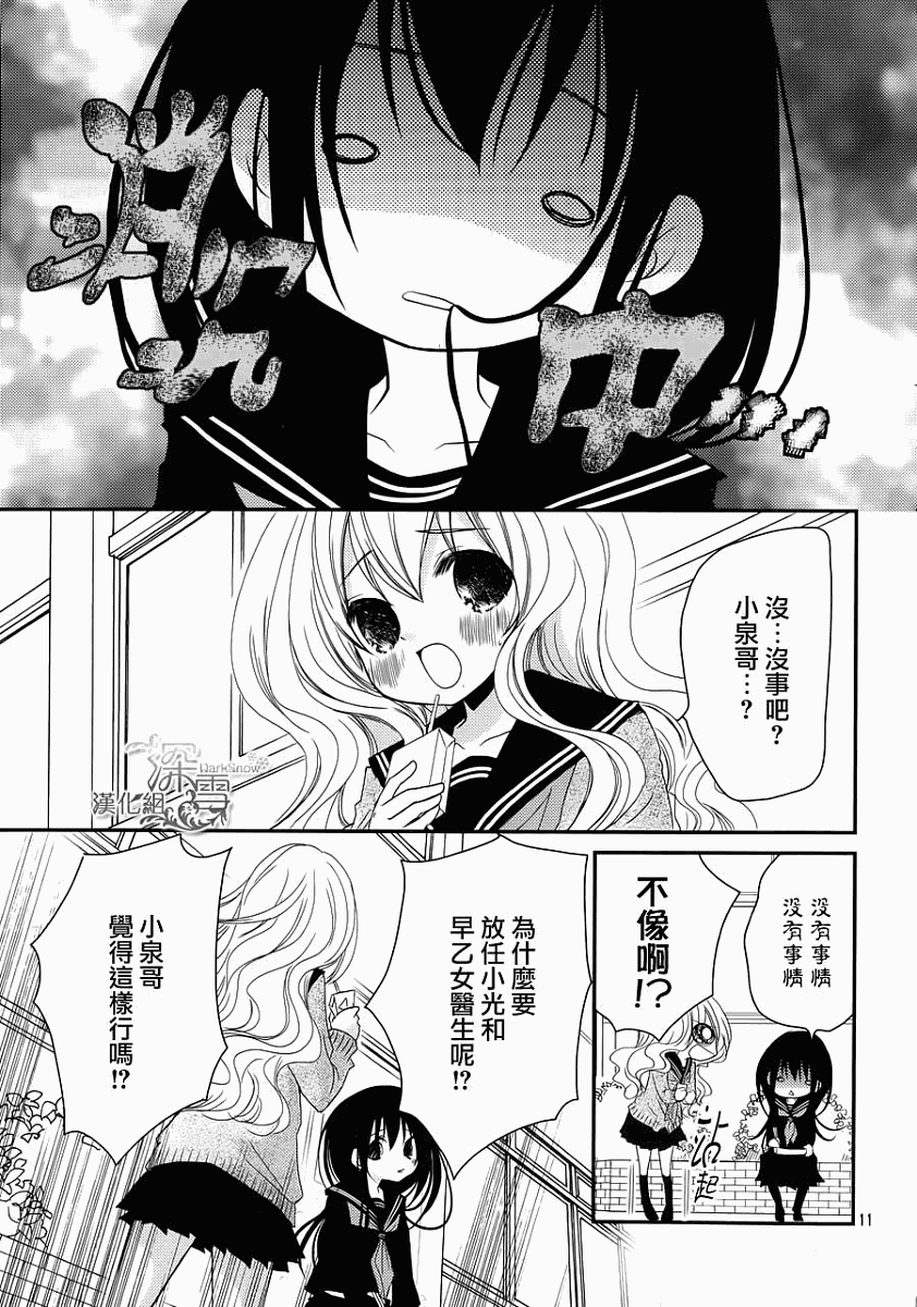 第19话9