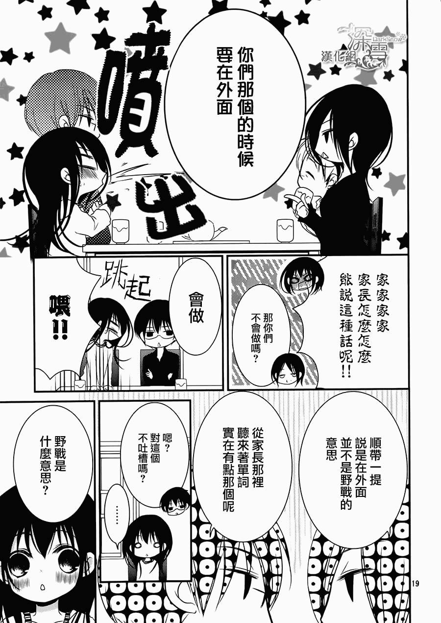 第20话16