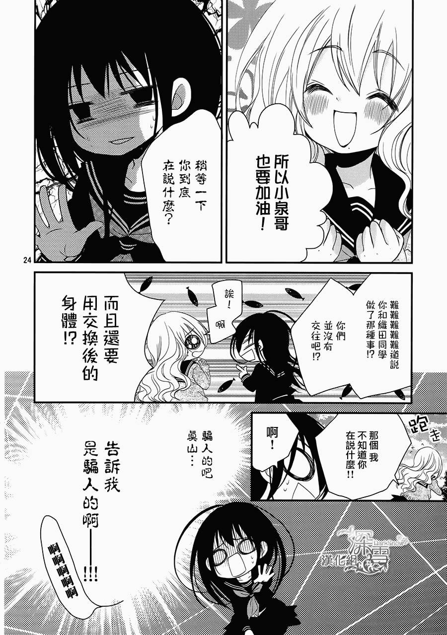 第20话21