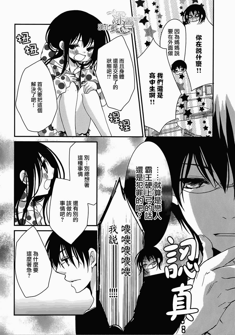 第20话23