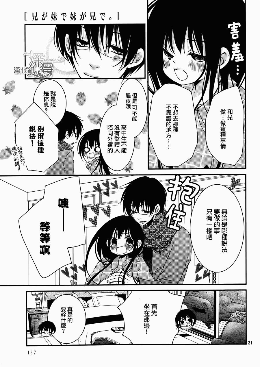 第20话28
