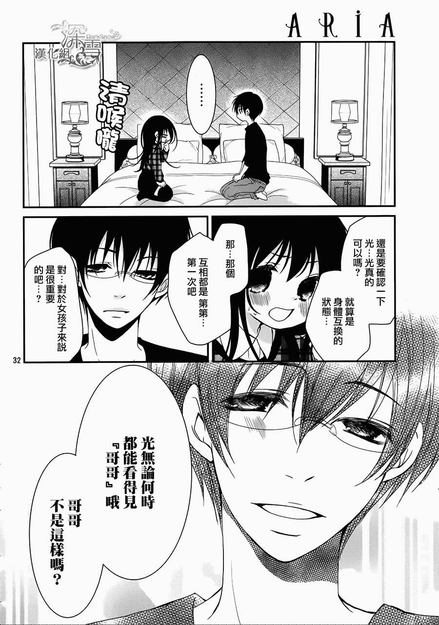 第20话29