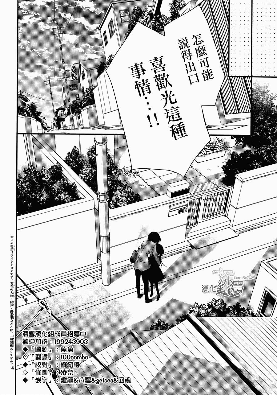 第20话3