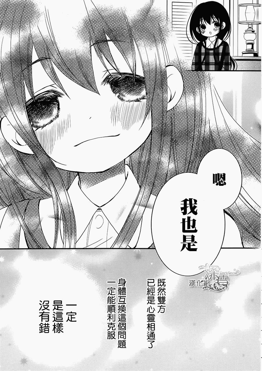 第20话30