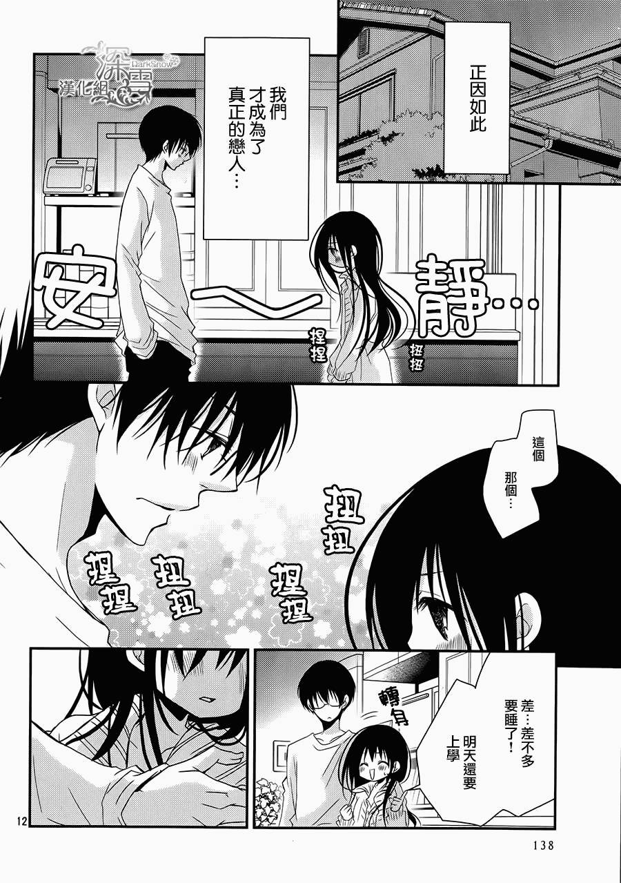 第20话9