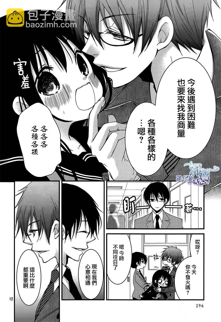 第21话11