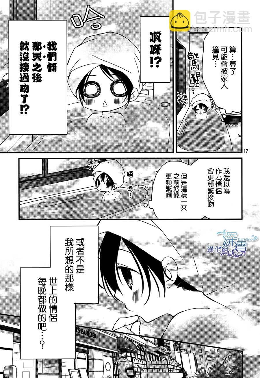 第21话16