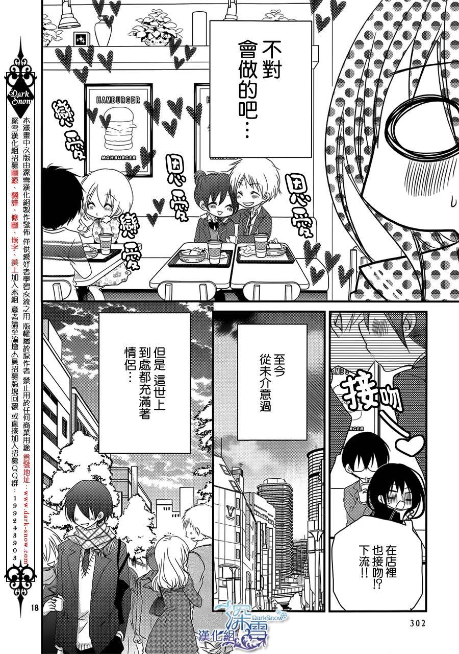 第21话17
