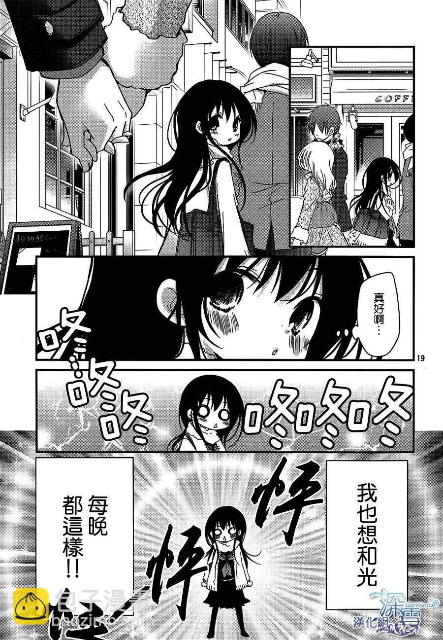 第21话18