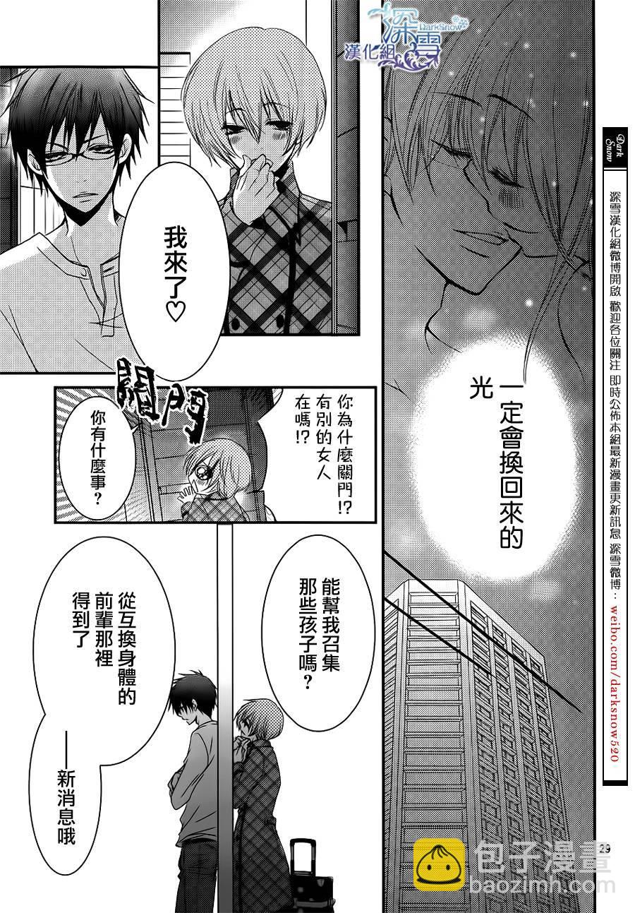 第21话28