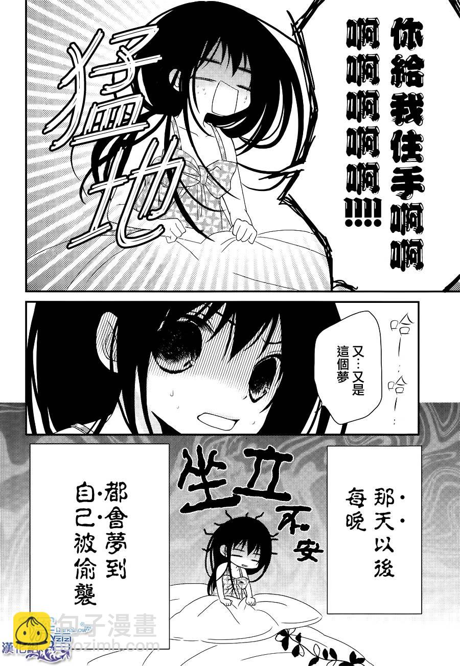 第21话3