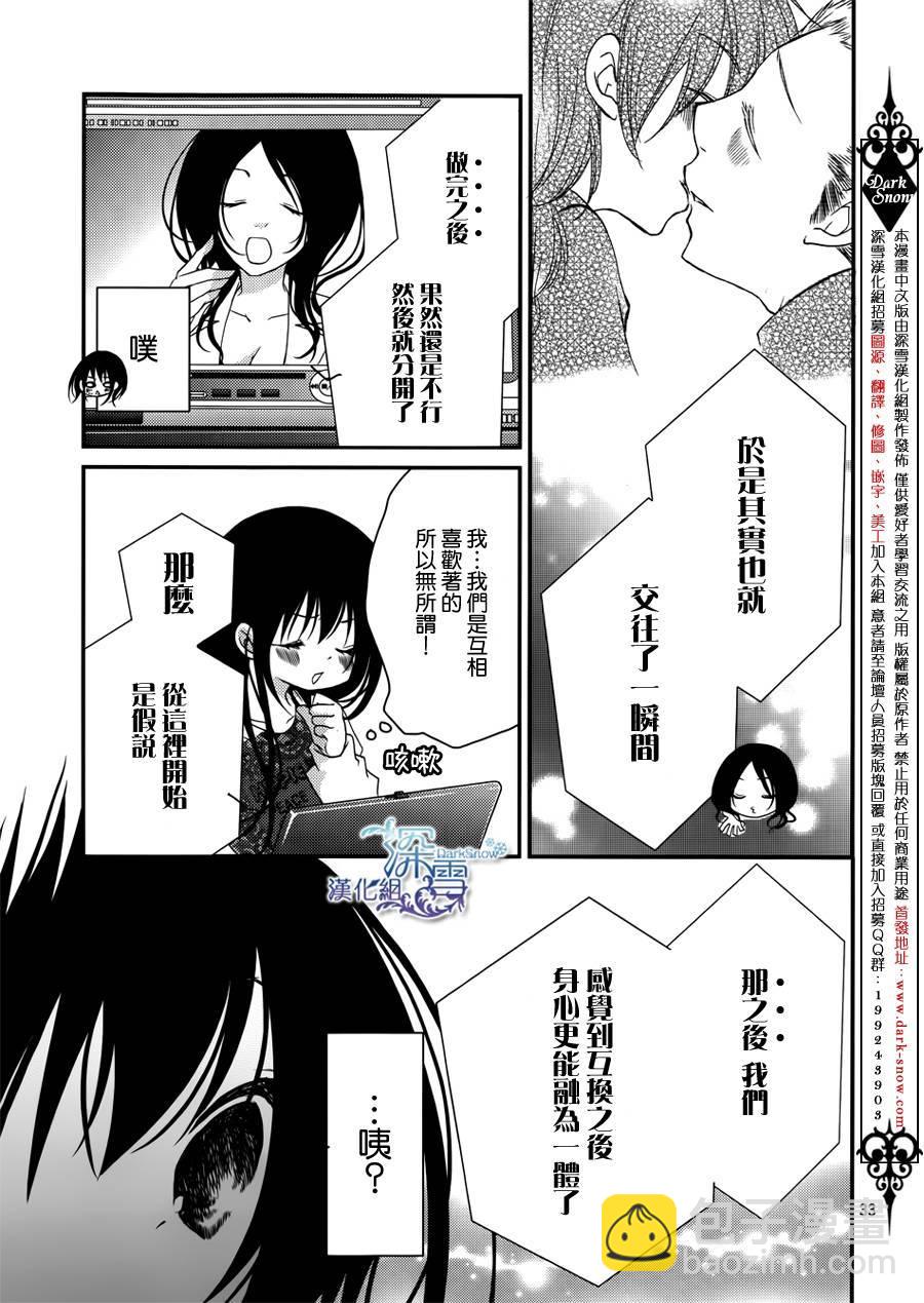 第21话32