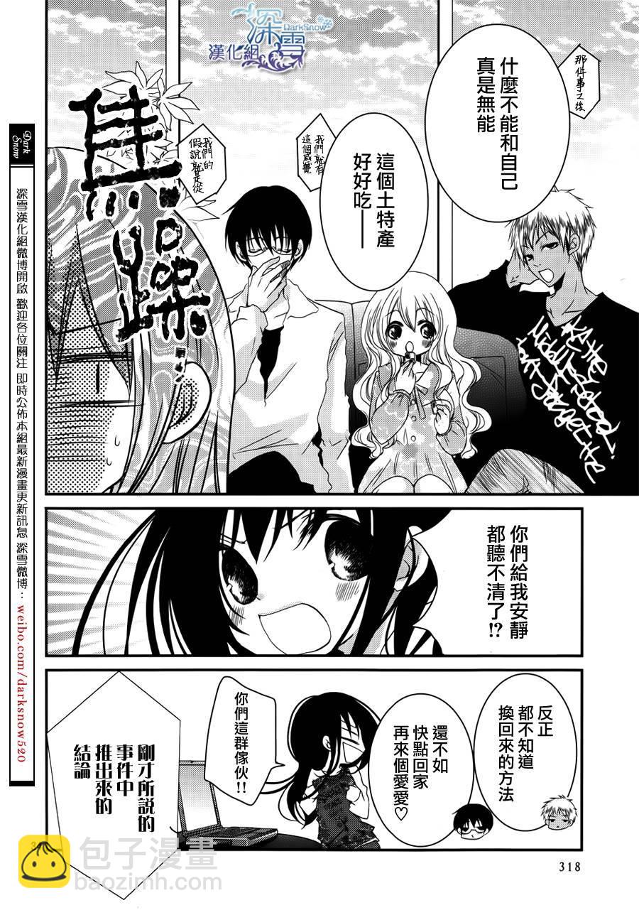 第21话33