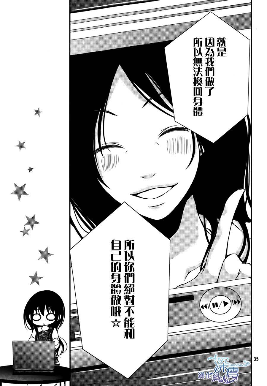 第21话34