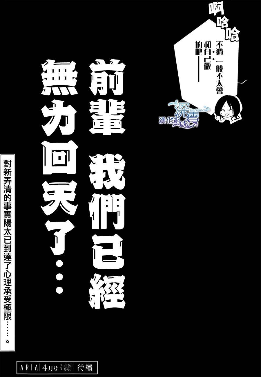 第21话36