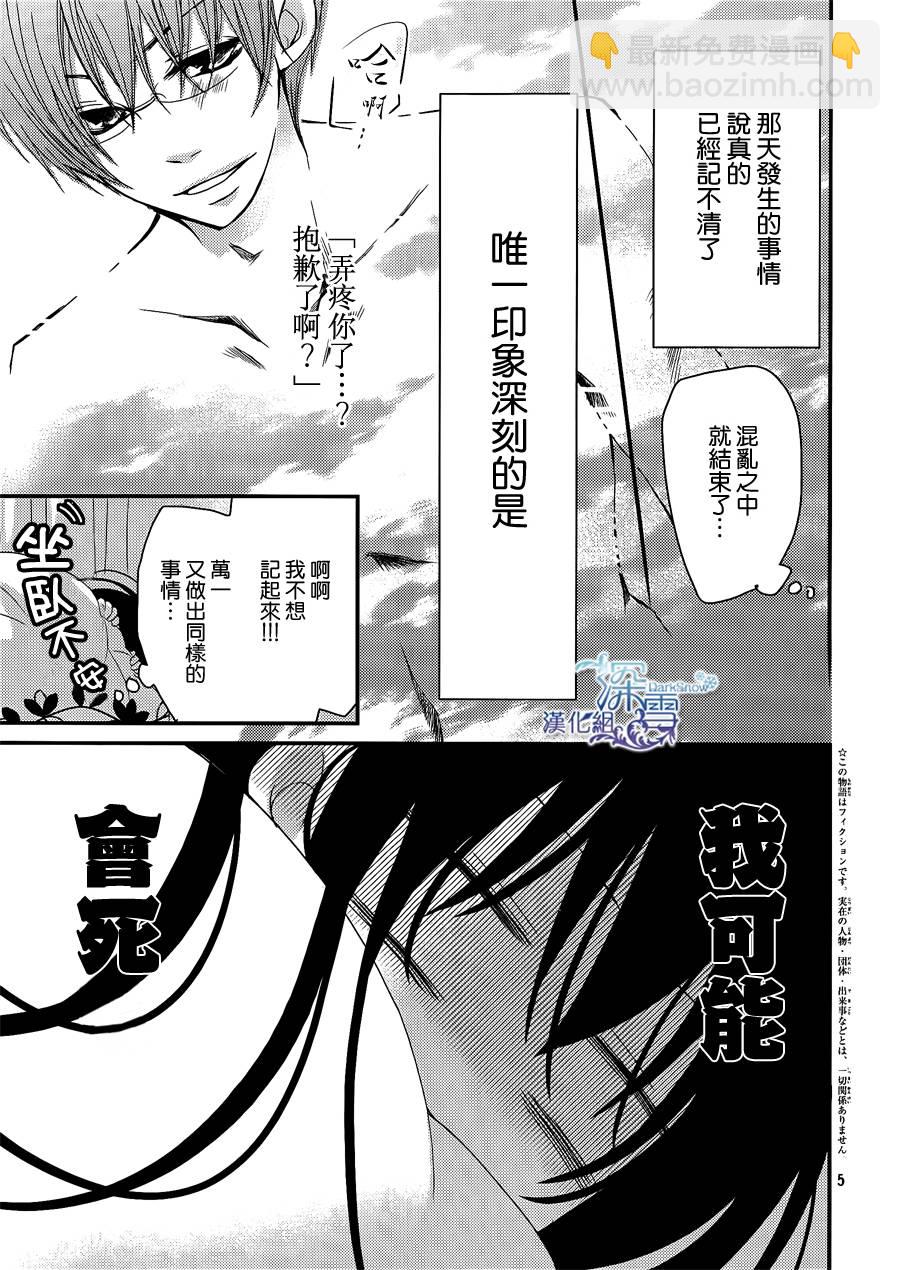 第21话4